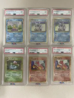 PSA10 フシギソウ リザード カメール クラシック CLASSIC ポケカ