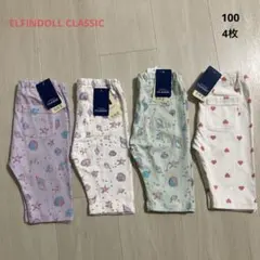 【新品4枚】エルフィンドールクラシック ハーフパンツ レギンス 5分丈 100