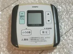 CHOFU CMR-141 灯油ボイラーリモコン 長府 - メルカリ