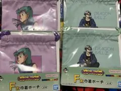 ドラゴンボール　一番くじ　F賞　巾着ポーチ　2種4個セット