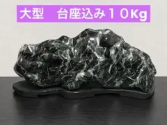 岩手　早池峰山　蛇紋石　サーペンティン　御神体　水石　鑑賞石　置物 岩手 早池峰山 蛇紋石 サーペンティン 御神体 水石 鑑賞石 置物 - メルカリ