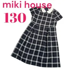 ミキハウス　チェックワンピース　冠婚葬祭　130cm