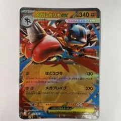 メガオーダイルEX 370HP ポケモンカード メガオーダイルex | ポケモンカードゲーム公式ホームページ