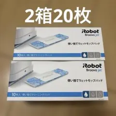 iRobot Braava jet 使い捨てウェットモップパッド 10枚入　2箱のサムネイル