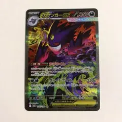 2026年最新】メガゲンガーex sarの人気アイテム - メルカリ