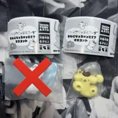 さんりおきゃらくたーず もじになっちゃった!?マスコット ポムポムプリン