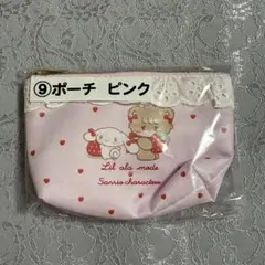 サンリオ くじ ポーチ ピンク