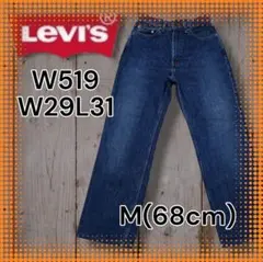 ふ*〜様 【Levi's】W519 M(68) W29 フィリピン製 雰囲気〇
