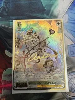 ヴァイスシュヴァルツ 南南西の守護神 アニラ SR グランブル