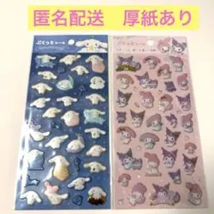 ぷくっとシール　サンリオ　マイメロディ クロミ　シナモンロール　2種類　ダイソー