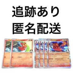 ◇MEGAドリームex ヒビキのマグマッグ ヒビキのマグカルゴ r 計6枚のサムネイル