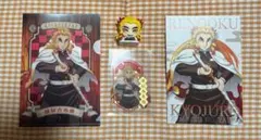 鬼滅の刃 煉獄杏寿郎 グッズセット