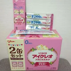 【新品未開封】アイクレオ　800g ２缶セット　おまけ付き