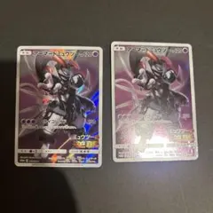 アーマードミュウツー