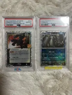 PSA10】2連番 ブラッキーex sar マスターボールミラー - メルカリ