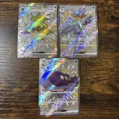 ポケモンカード SSR 3枚 セット まとめ売り