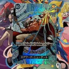 エドワード・ニューゲート(パラレル/SP/){OP13-042[OP15]}