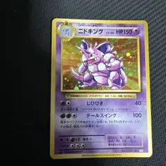 ニドキング R CP6 20th Anniversary 043/087 - メルカリ