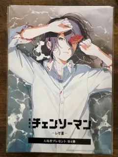 映画 チェーンソーマン レゼ篇 入場者特典 第4弾