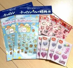 非売品　カルピス すみっコぐらし ぷっくりシール 短冊　その他まとめ　新品未開封