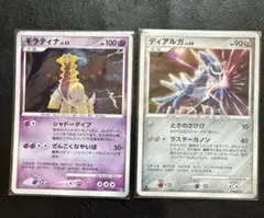 【ポケモンカード】ディアルガLv70、ギラティナLv55 ポケモンカード】ディアルガLv70、ギラティナLv55 - メルカリ