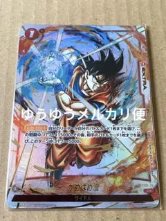 SRT8様 リクエスト 3点 まとめ商品