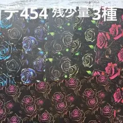 [デ454] Yuzuhq‪☆様 デザインペーパー