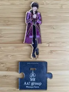 Aぇ! group　佐野晶哉　アクリルスタンド