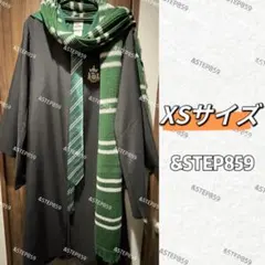 スリザリン ハリーポッター ローブ ネクタイ マフラー XSサイズ