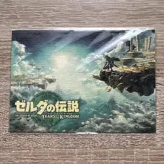 【匿名配送】ゼルダの伝説 ティアーズ オブ ザ キングダム　卓上アートカードのサムネイル