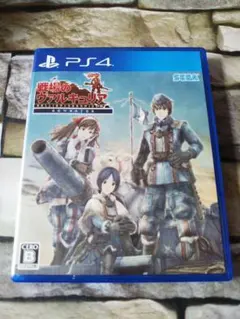 戦場のヴァルキュリア リマスター PS4