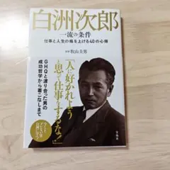 2026年最新】白州次郎の人気アイテム - メルカリ