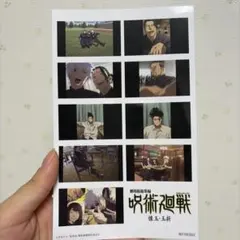呪術廻戦 懐玉・玉折 劇場版総集編 入場者特典 第3弾