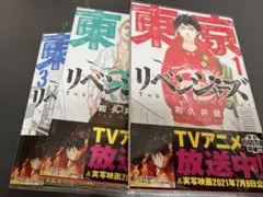 東京リベンジャーズ　1〜31巻　全巻セット 美品