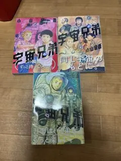 2026年最新】宇宙兄弟 40巻の人気アイテム - メルカリ