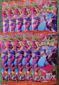 新品 ポケモンカードゲーム MEGA インフェルノX 10パックセット
