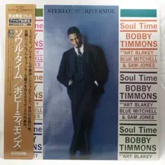 ボビー・ティモンズ/ソウル・タイム　(VJJ-30020)　RIVERSIDE