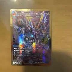 禁断の超轟速 バイオレットゾーン 金シークレット - メルカリ