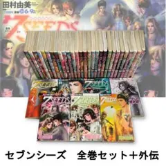 2025年最新】7seeds 全巻セットの人気アイテム - メルカリ