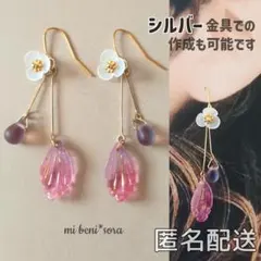 [303]リーフと小花のフロスティ[ピンク]ピアス◯イヤリング変更可