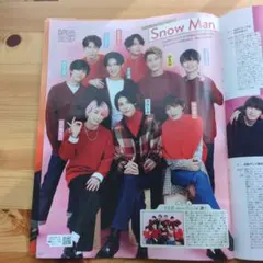 Snow Man 雑誌切り抜き