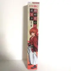 るろうに剣心 緋村剣心の逆刃刀 1本 3