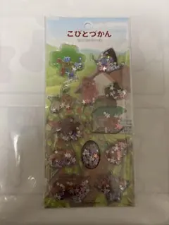 こびとづかん カプセルシール