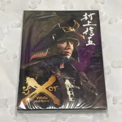 2025年最新】if or 村上信五の人気アイテム - メルカリ