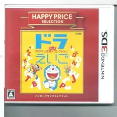 y 3DS ハッピープライスセレクション ドラえいご のび太と妖精のふしぎコレク