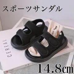 スポーツサンダル キッズ ベルクロ 14.8cm 海 水遊び キャンプ 軽量