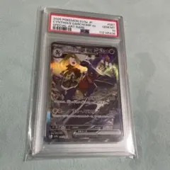 シロナのガブリアスex SAR PSA10