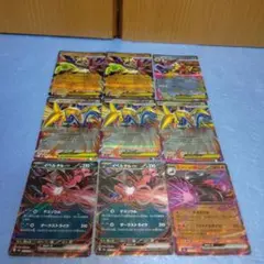 ポケモンカード　ムニキスゼロRR9枚まとめ売り