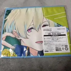 SideM セガラッキーくじオンライン D賞 マフラータオル 花園百々人