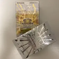 遊戯王 リミットオーバーコレクション ライバルズ 1BOX シュリンク付き＋特典